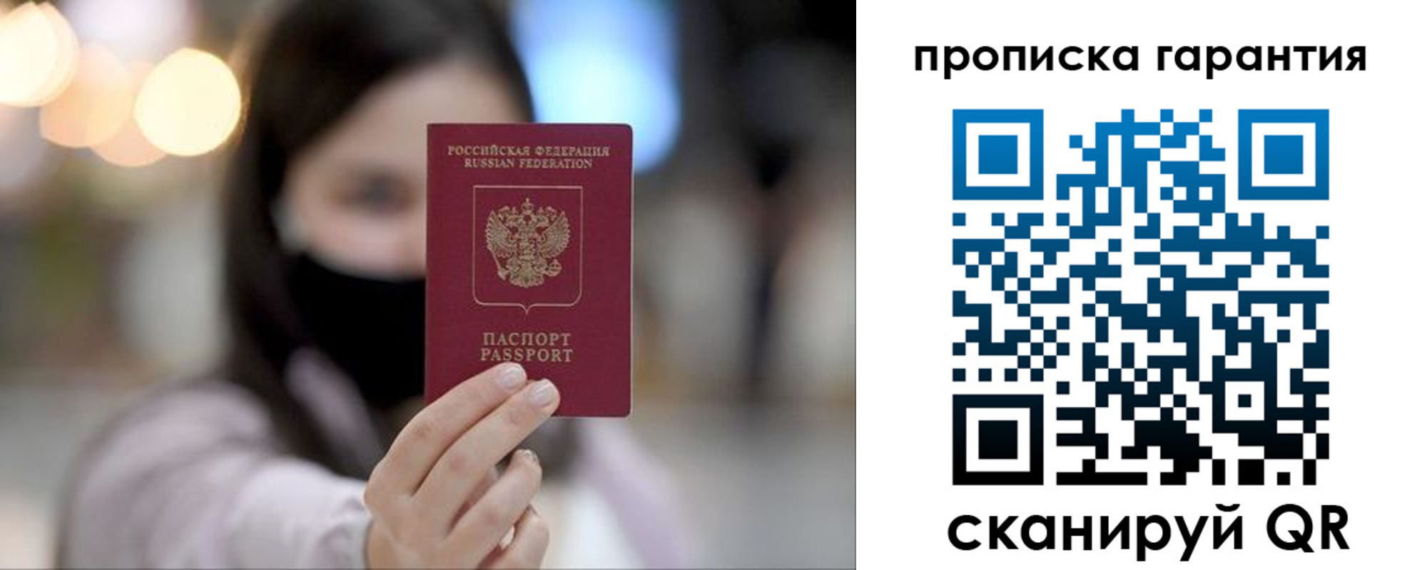 купить прописку в Гусь-Хрустальном
