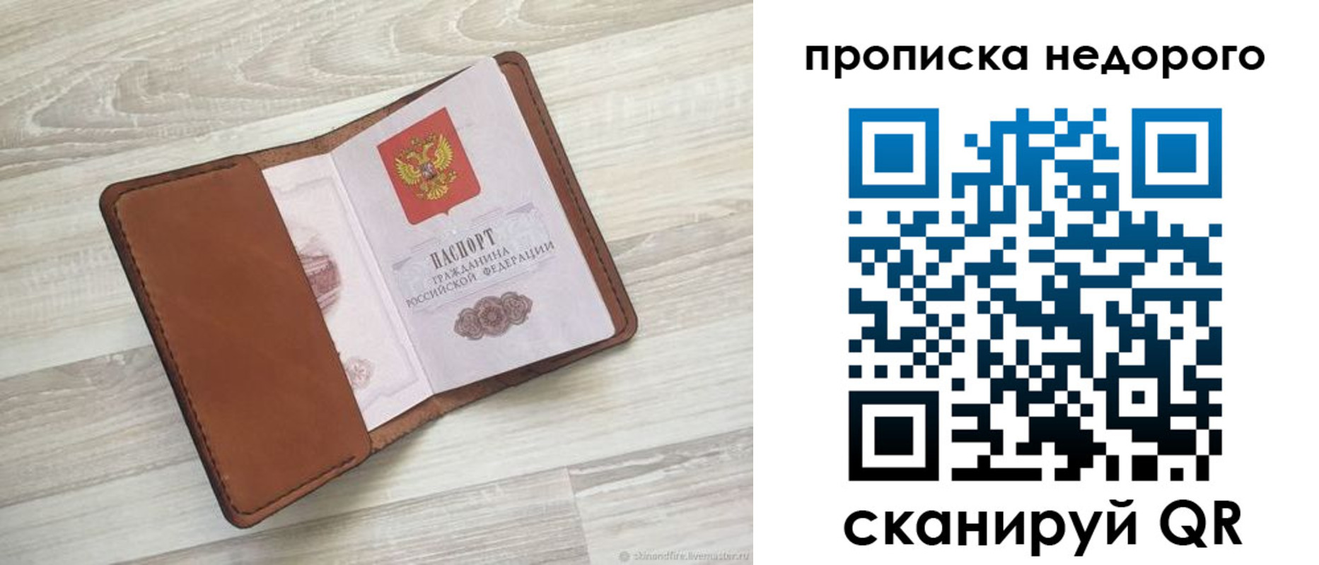 временная регистрация госуслуги в Гусь-Хрустальном
